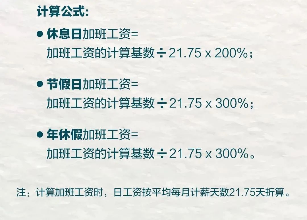 每月工资发放日期规定__工资发放每月按多少天计算