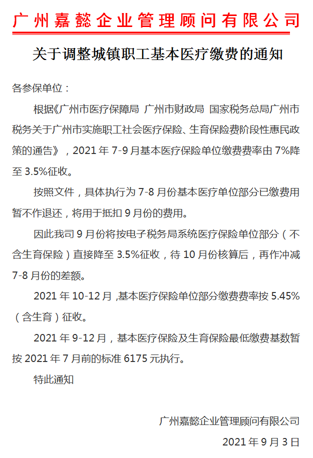 城镇职工基本医疗保险改革_城镇职工医疗保险制度改革_